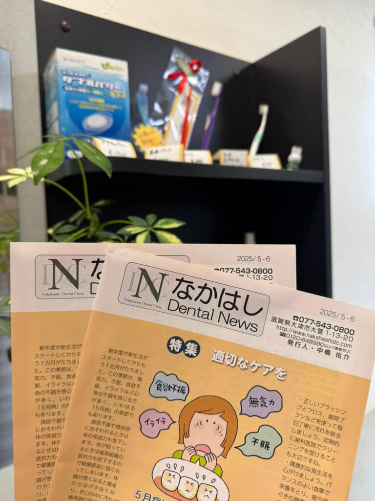 20250501 nakahashi dentalnews 56