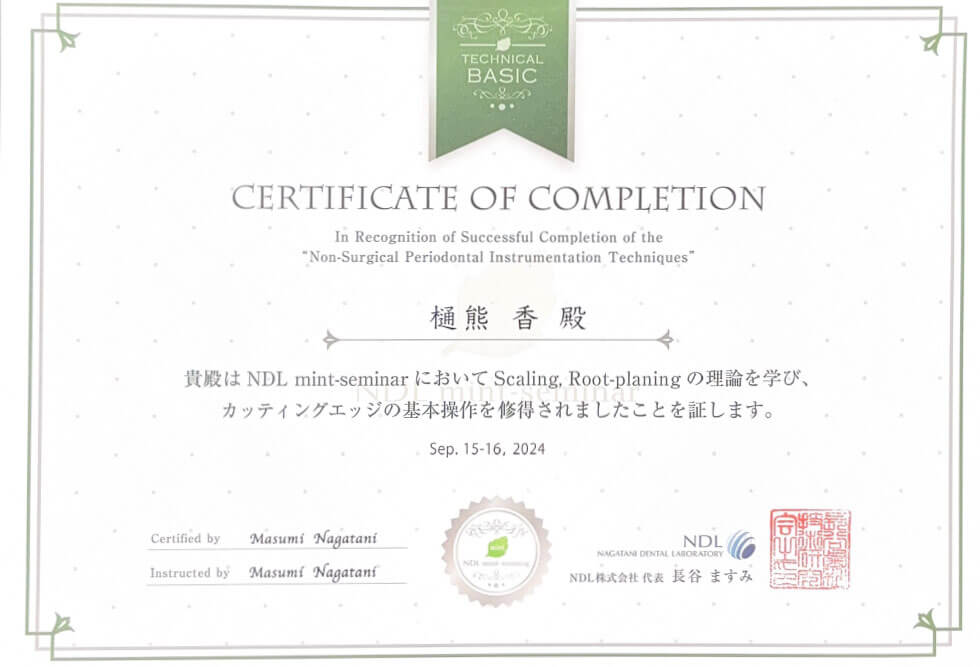 Higuma 1
