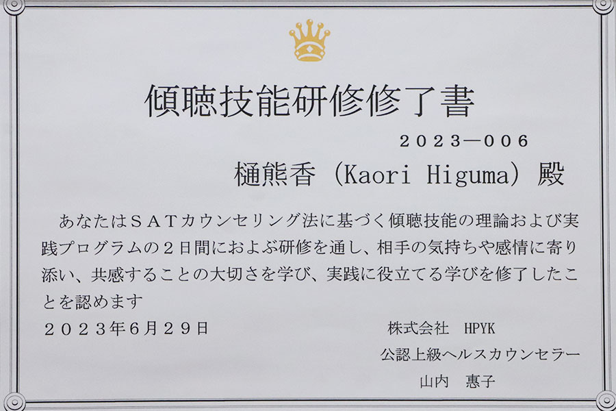 higuma keichou