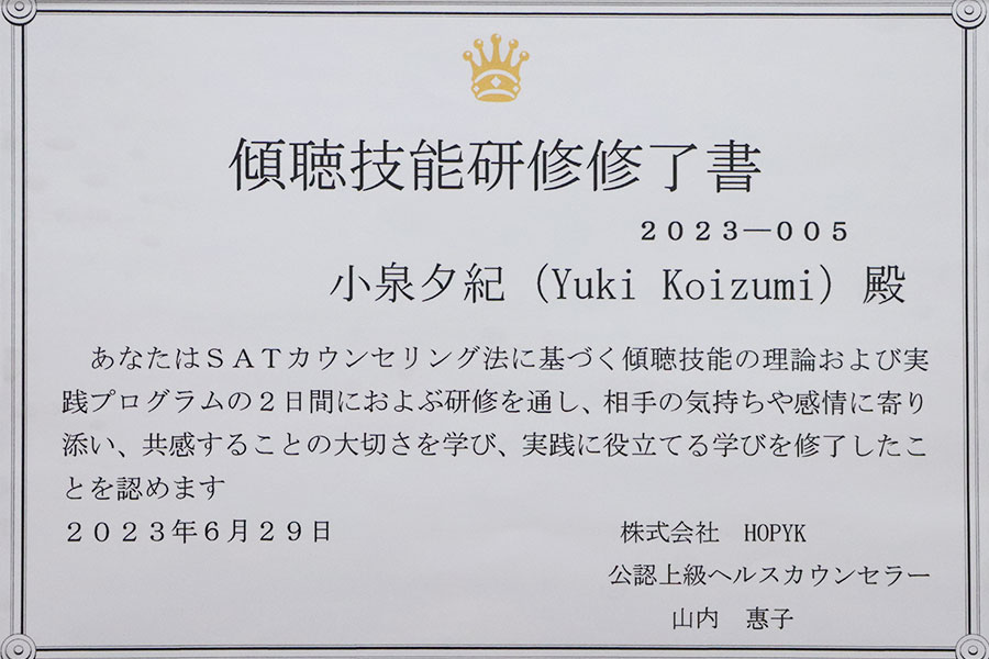 koizumi keichou