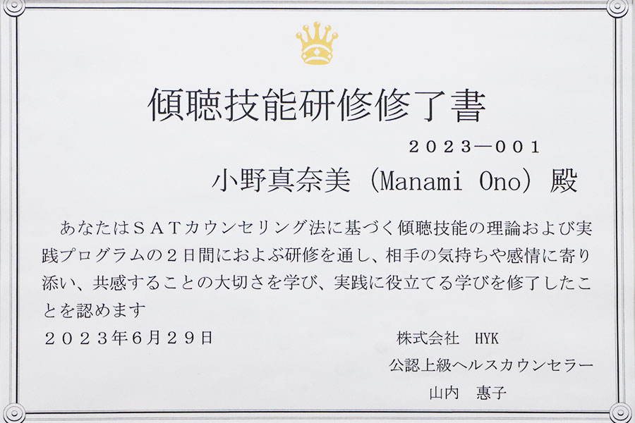 ono keichou