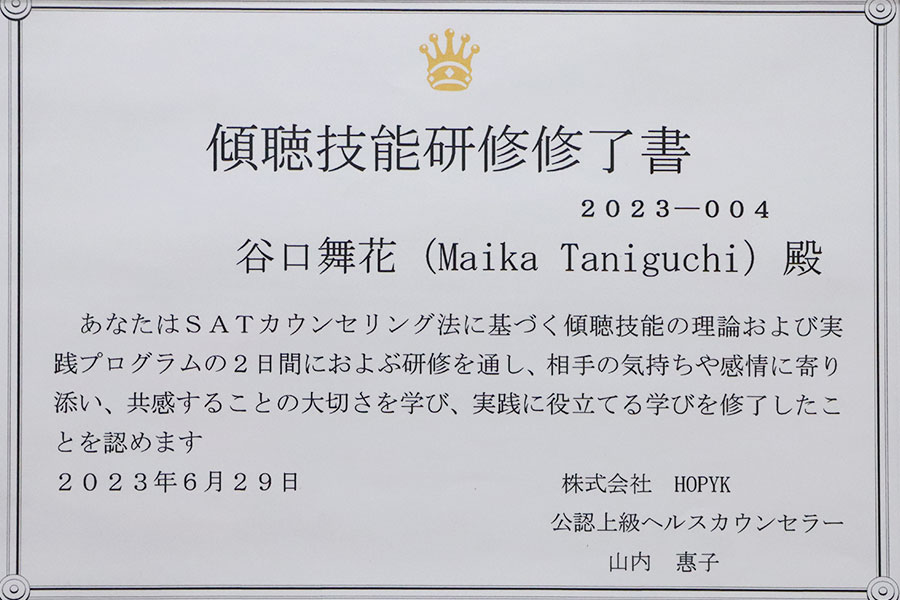 taniguchi keichou