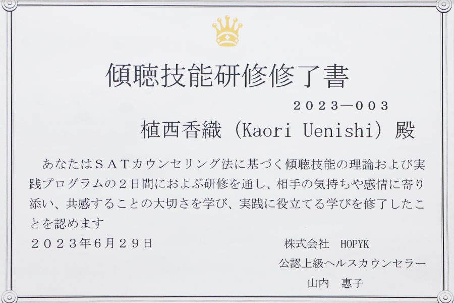 uenishi keichou