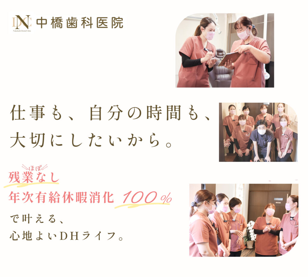 中橋歯科fv sp